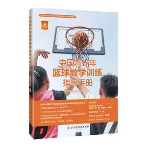 篮球课训练教案_0