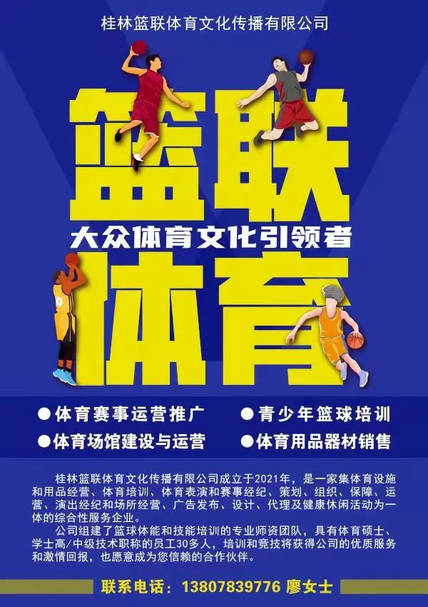 制定篮球交流计划以促进个人技能发展的方法_0