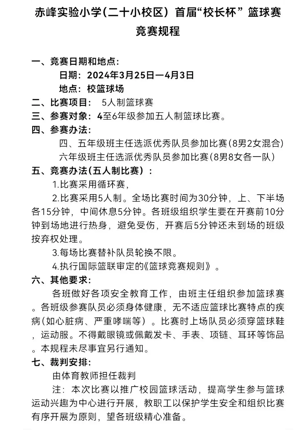 如何通过心理辅导增强篮球训练效果的策略_2
