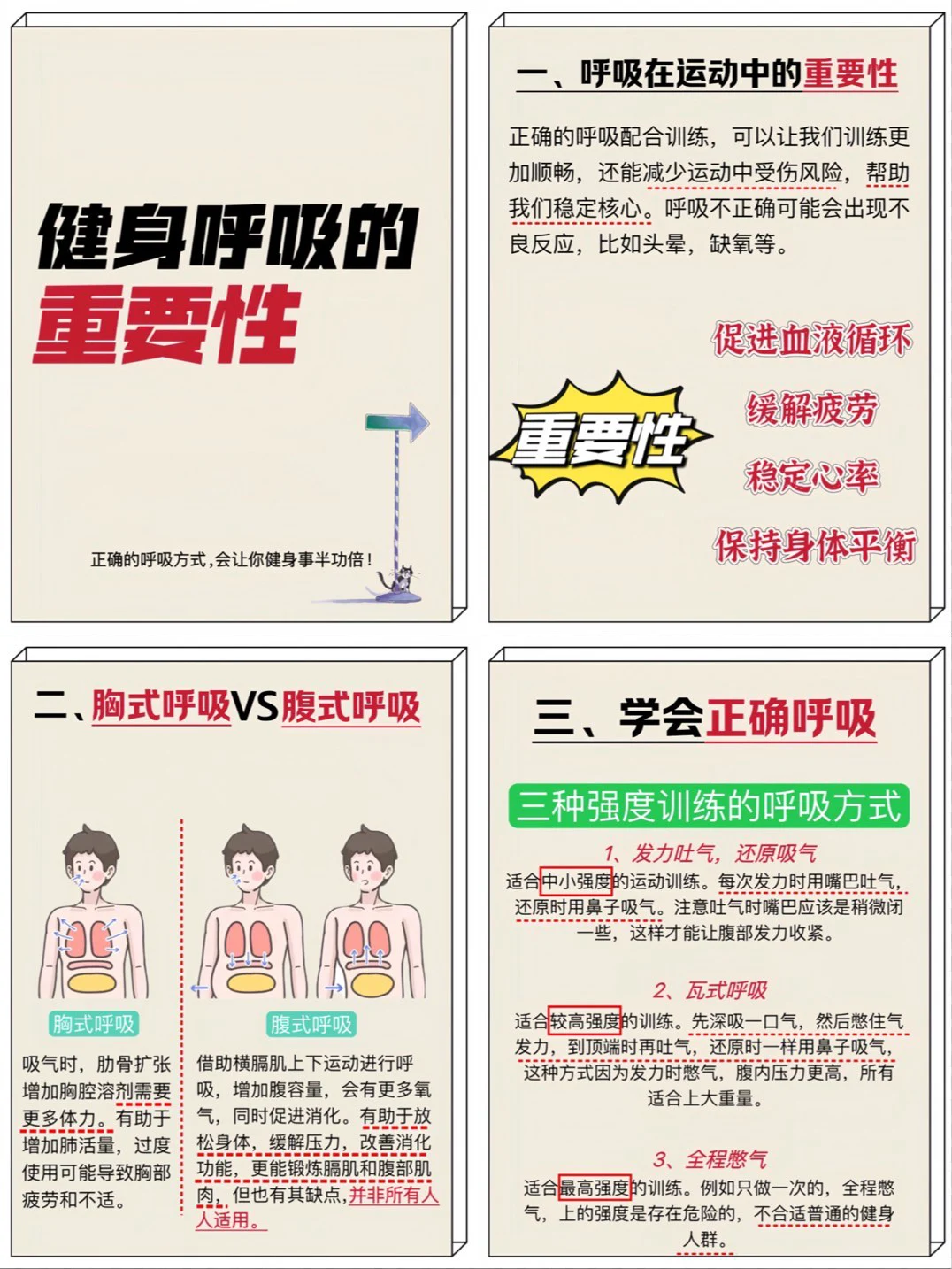 如何根据篮球比赛的不同阶段调整力量训练强度?_1