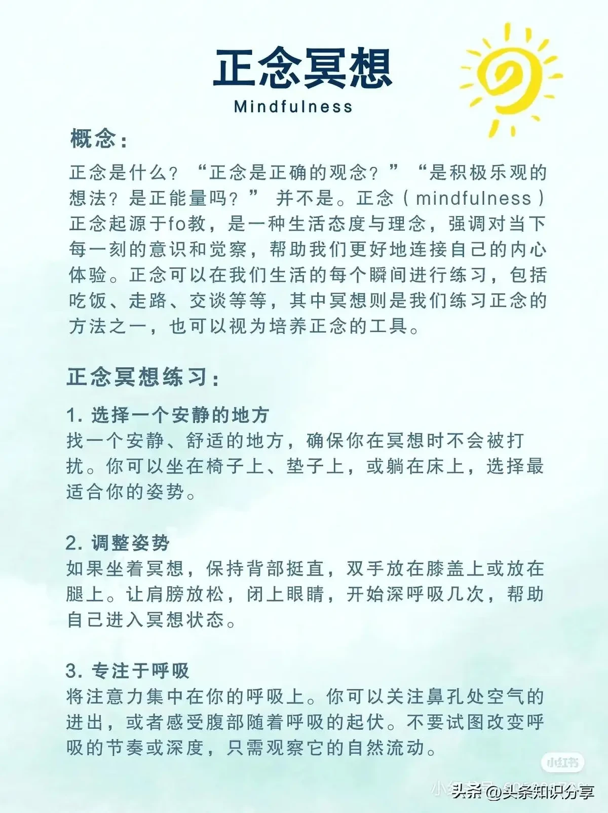 女性篮球运动员冥想训练的好处和技巧
