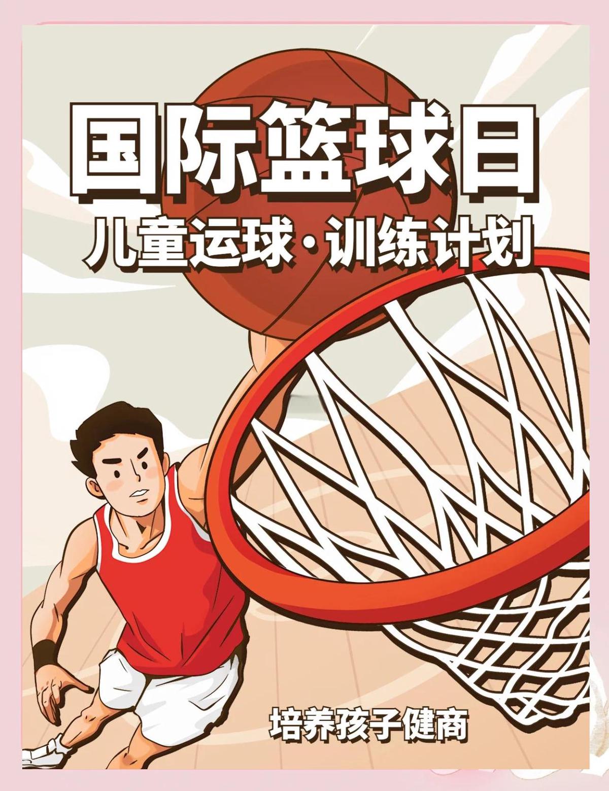 儿童篮球训练营如何教导孩子应对敌手
