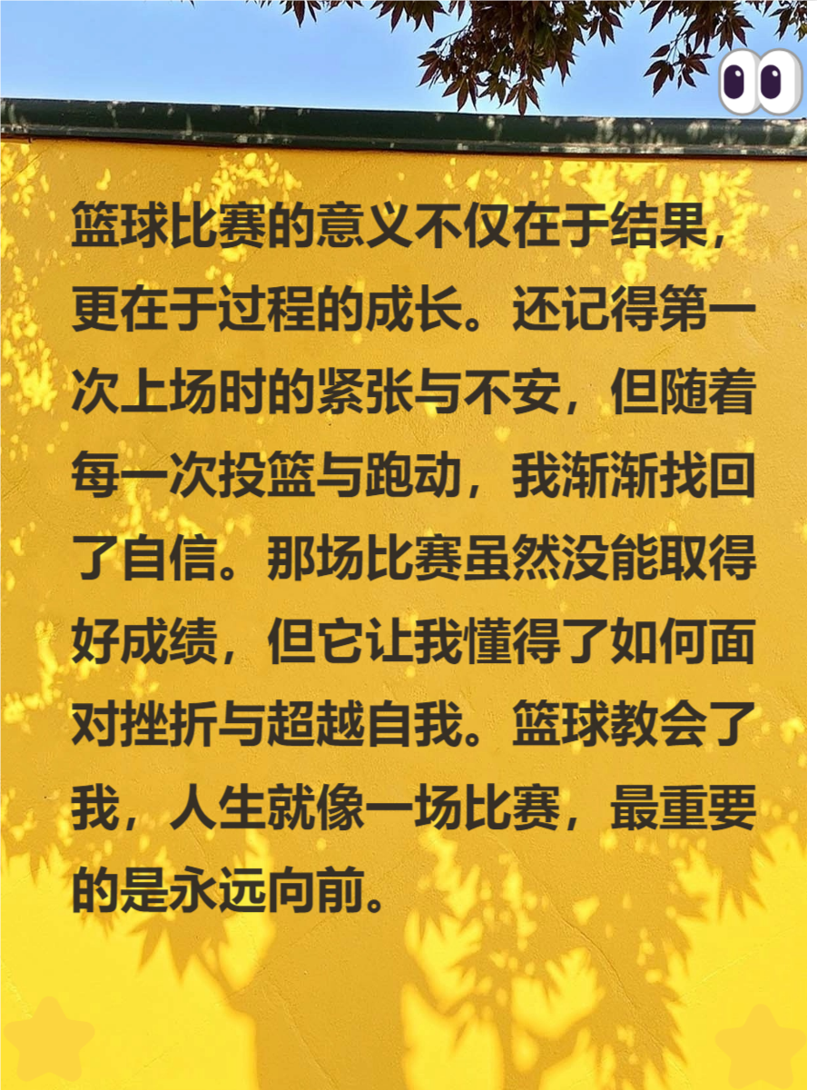 为什么我在篮球比赛中总是落后,如何追赶?
