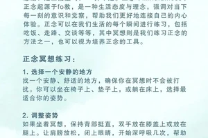  女性篮球运动员冥想训练的好处与技巧：提升表现和心理健康的双重法宝