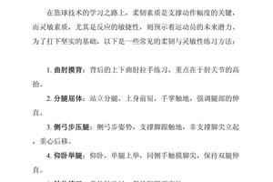 为什么规范篮球训练对青少年发展很重要