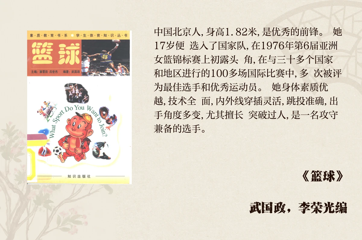 为什么篮球不同位置需要不同的训练重点_1