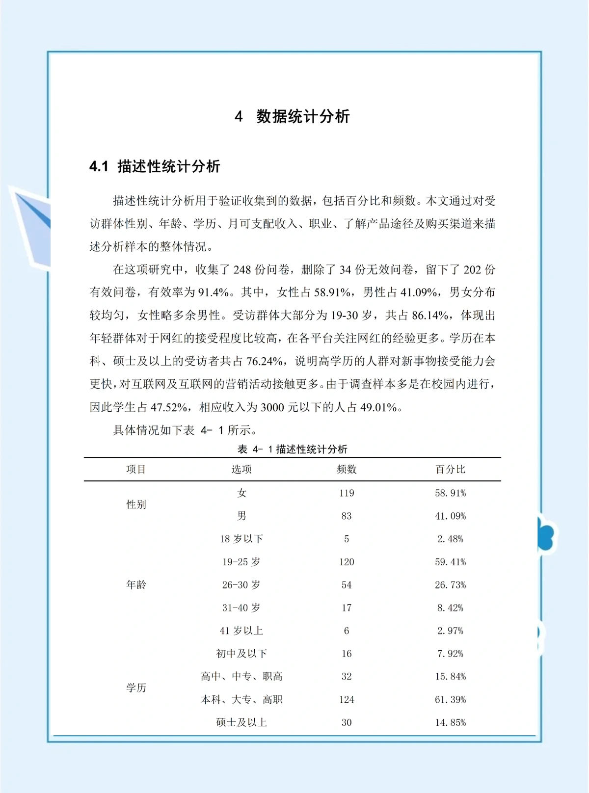 信息化设备如何提高篮球训练中的反馈速度_1