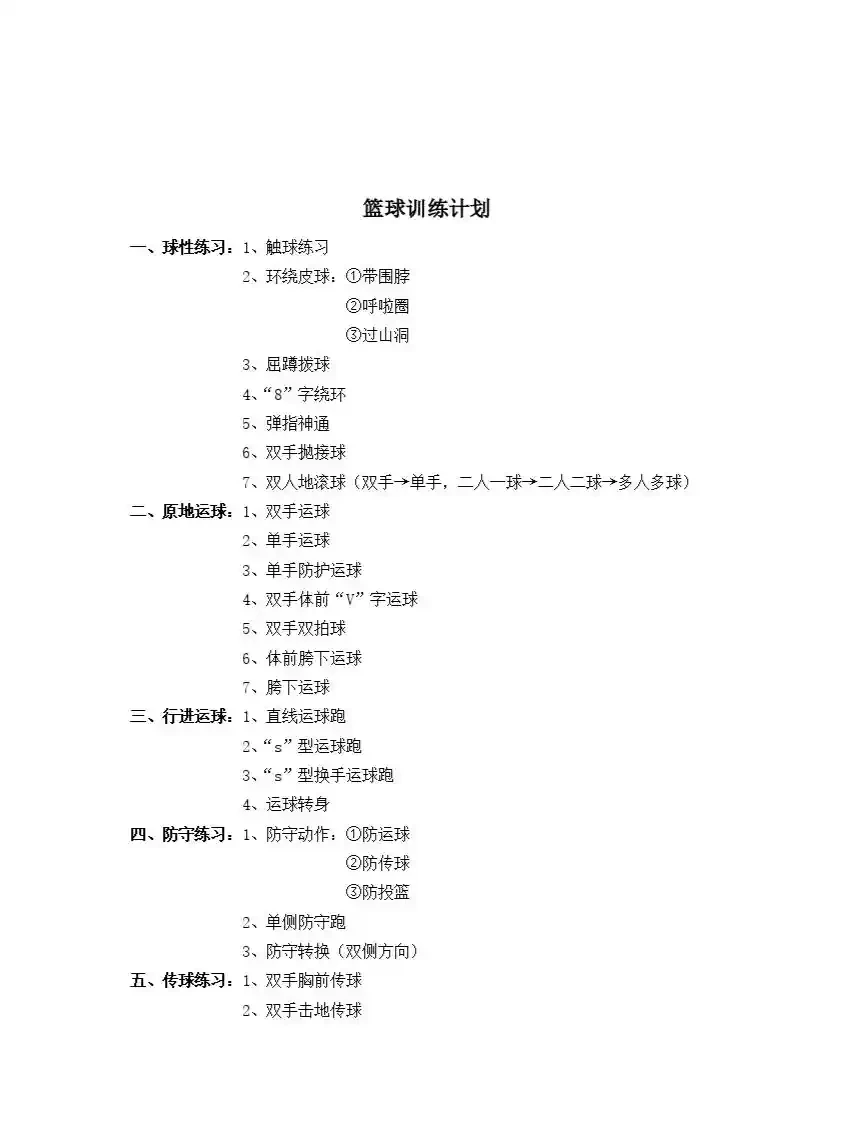 成年人是否可以通过篮球训练改善身高_1